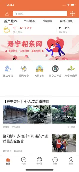 Game screenshot 大寿宁 mod apk