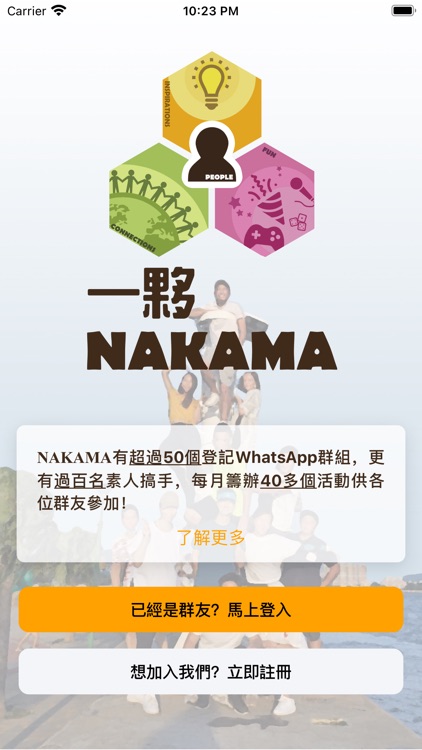 Nakama活動交友平台by Hess Chan