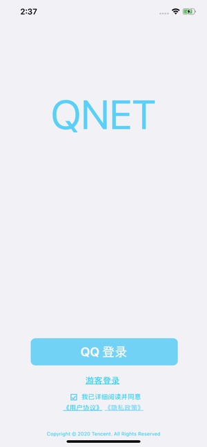 QNET截图