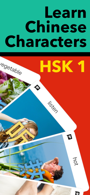 HSK 1 Chinese flashcards(圖2)-速報App