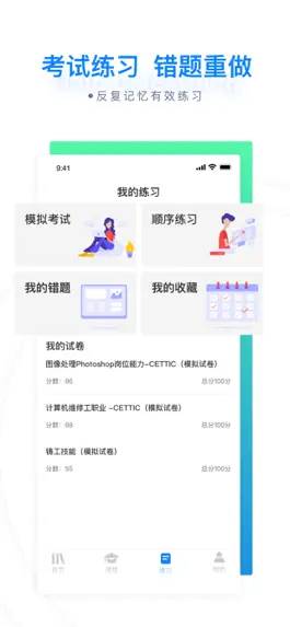Game screenshot 迪赛培训 apk