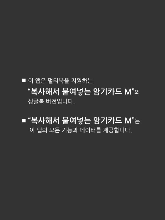 Screenshot #4 pour 최신 시사경제용어 (Flashcards M)