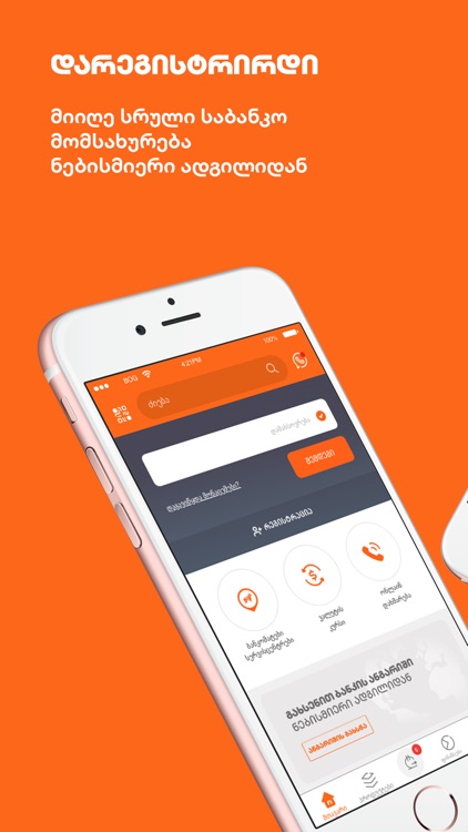BOG mBank - Mobile Banking