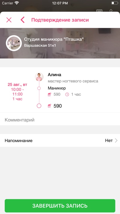 Птичка screenshot-5