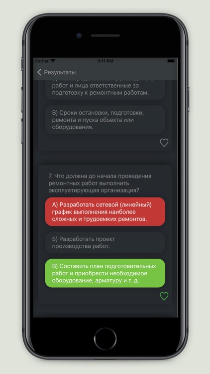 Промышленная безопасность 1-17 screenshot-3