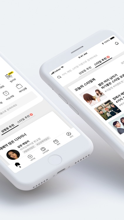 카카오헤어샵 KakaoHairshop