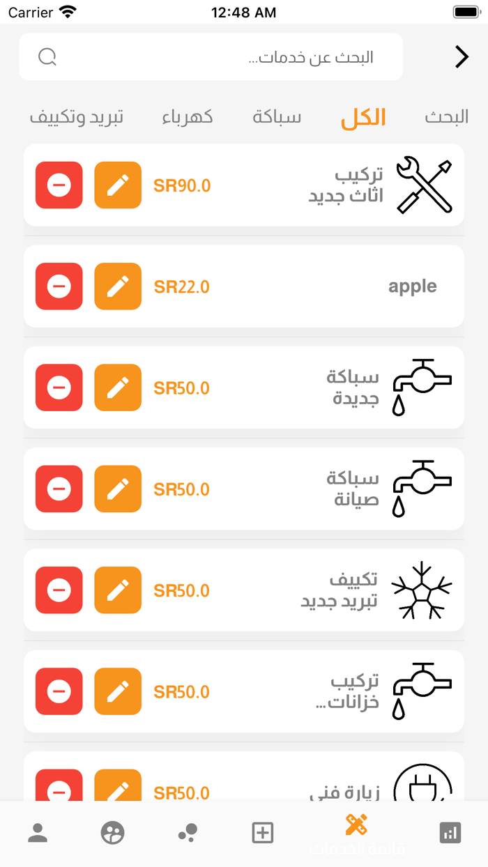 JAZ ADMIN جاز الإداري
