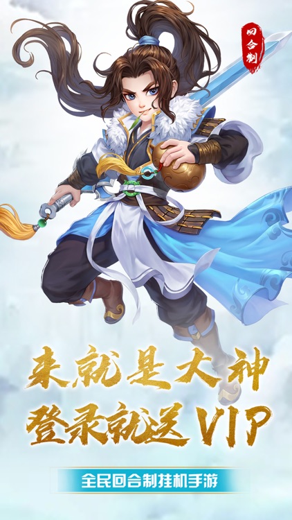 神奇幻想-年度西游题材回合巨作