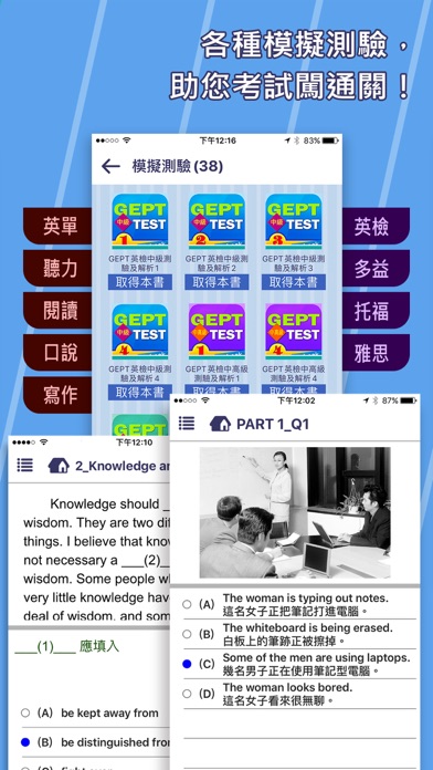 MeBooks英語學習館 screenshot 4