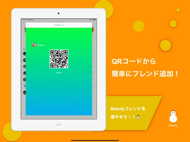 ‎Shanfy - 交換日記するならシャンフィー Screenshot
