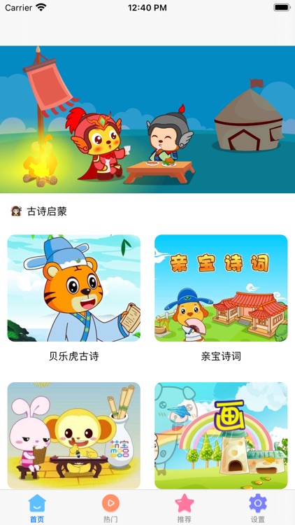 古诗三百首-唐诗宋词诗词三百首