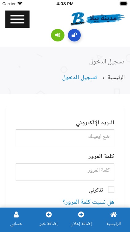 Biyala screenshot-5