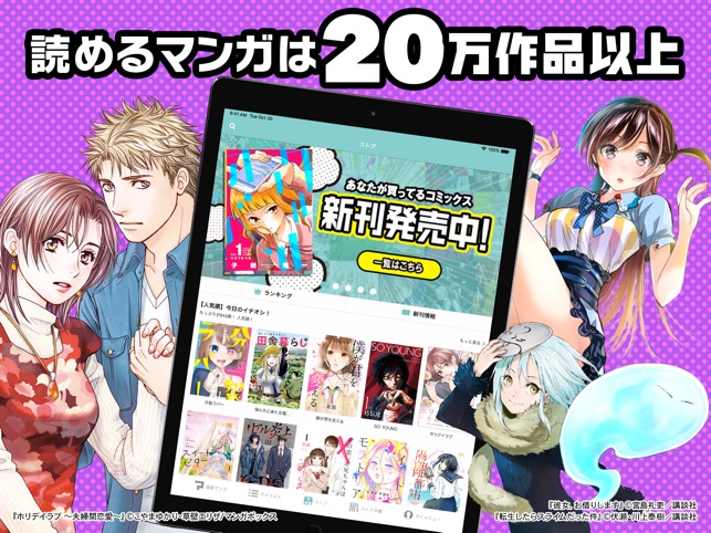 マンガボックス をapp Storeで