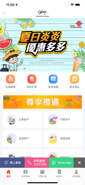 MyCUniq(圖3)-速報App