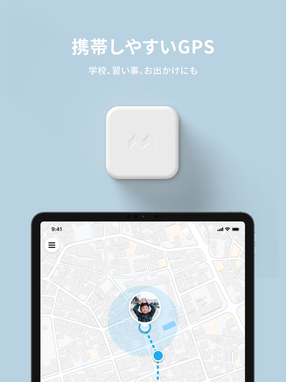 みてねみまもりgps Free Download App For Iphone Steprimo Com