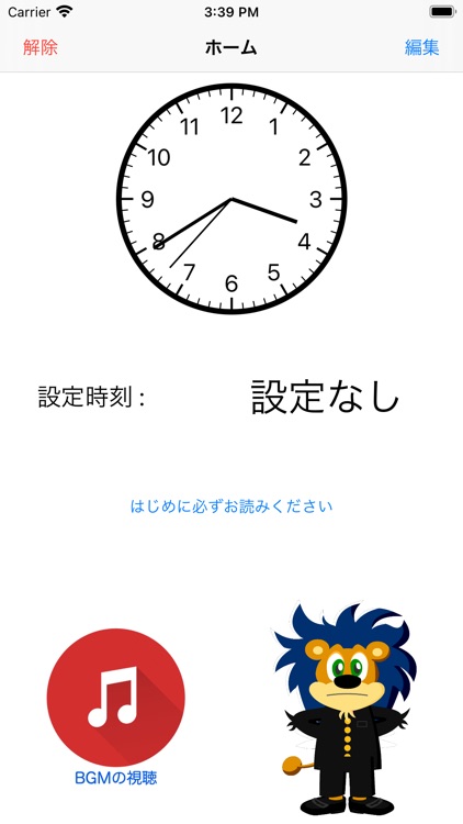 県岐阜商目覚まし應援団2