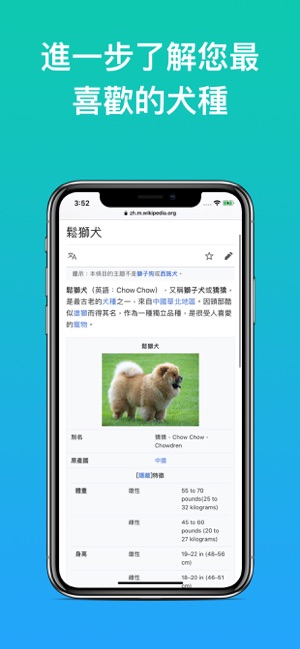 Dog Identifier - 識別狗的品種(圖4)-速報App