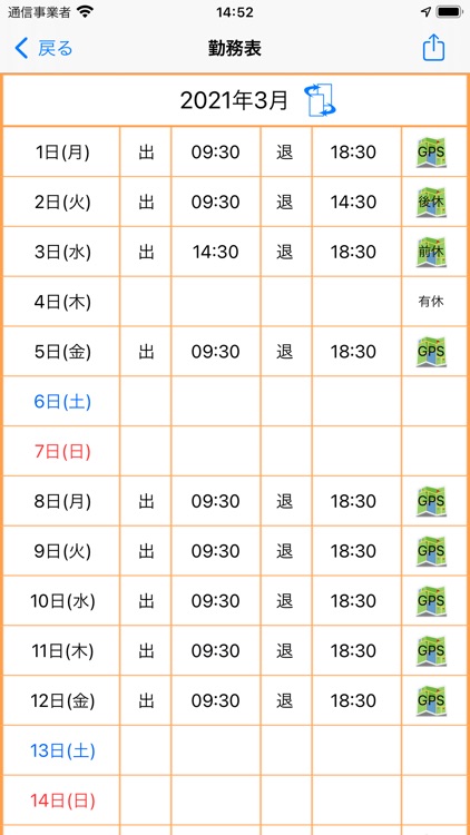 TimeSheet - 勤怠管理 -