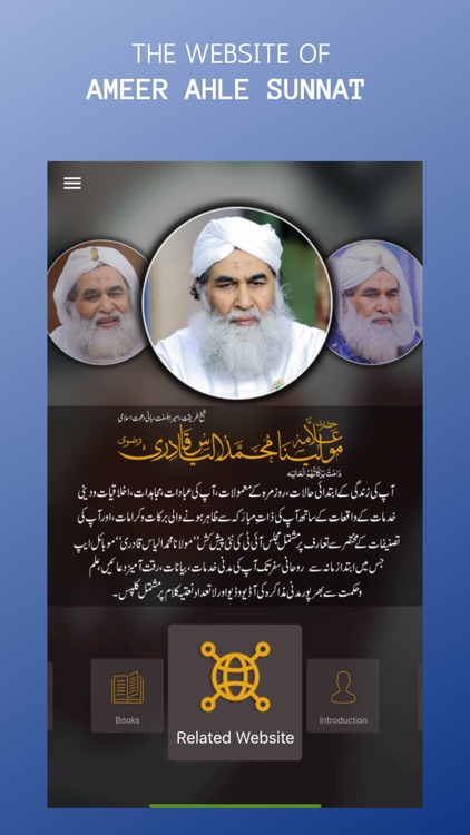 Maulana Muhammad Ilyas Qadri screenshot-4