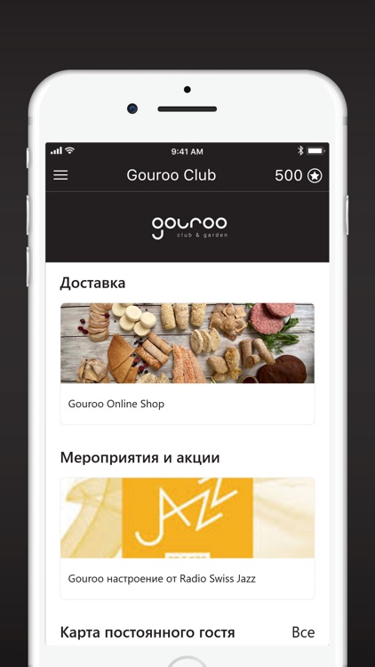 Gouroo Club