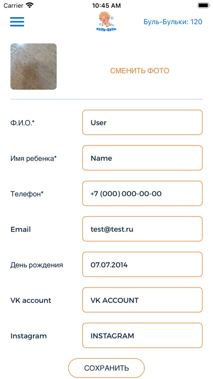 Буль - Буль screenshot-7