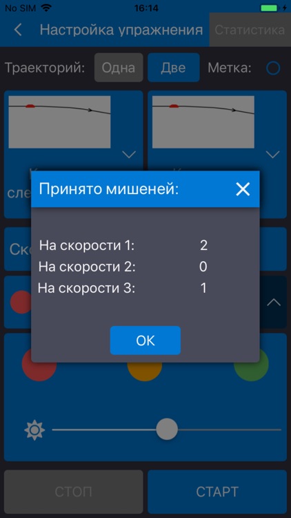 SPARC CST screenshot-6