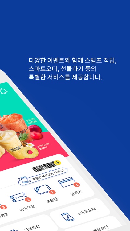 빽다방