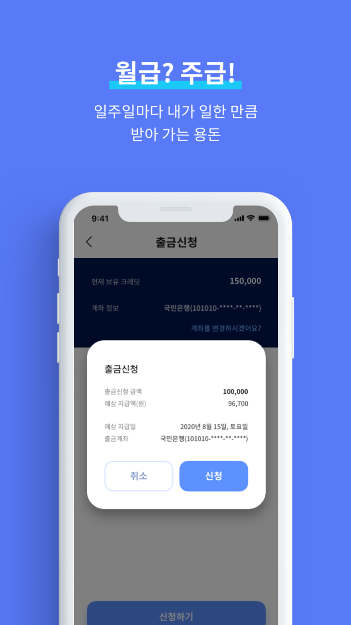 레이블러 Labelr - AI 가르치는 꿀알바
