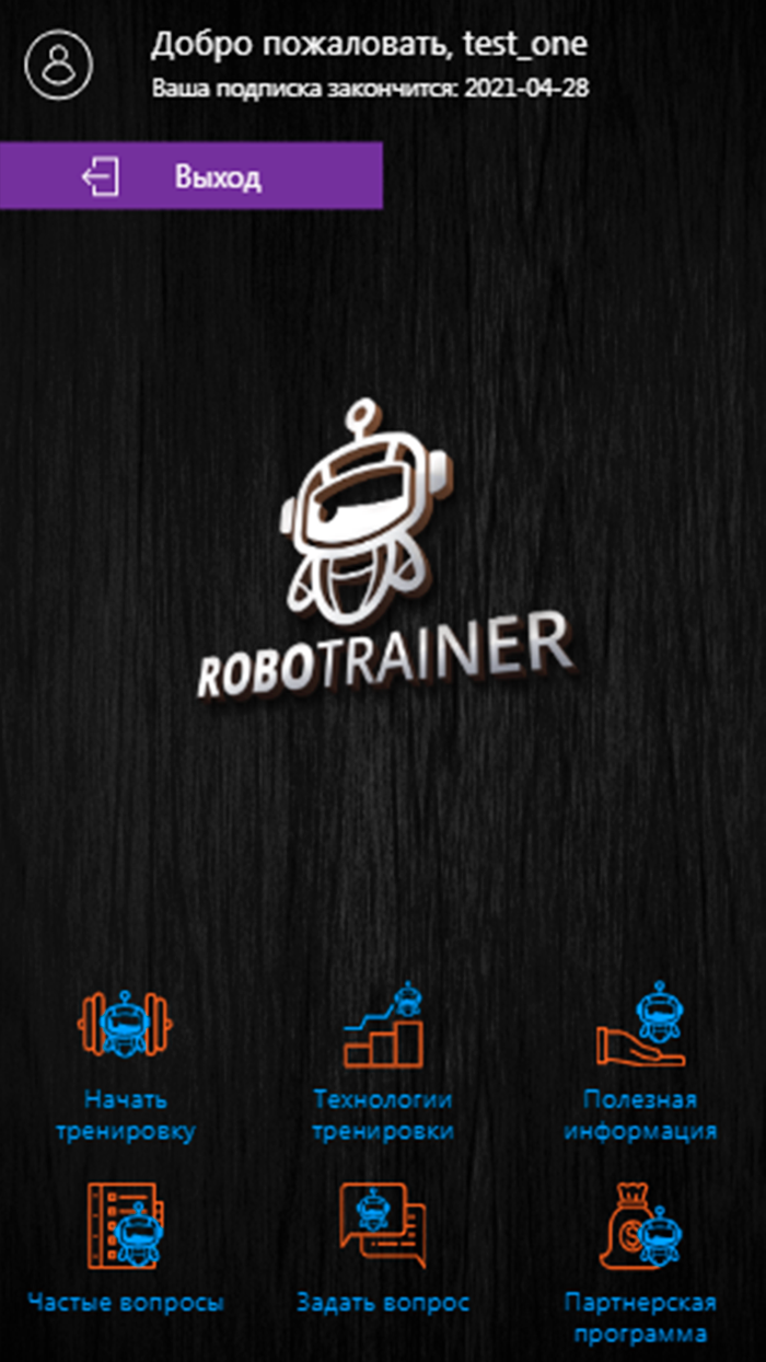 Robotrainer
