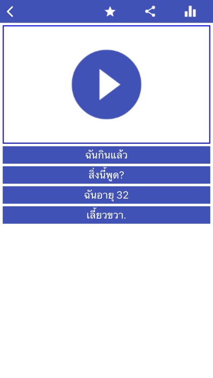 Learn Thai - Hosy screenshot-8