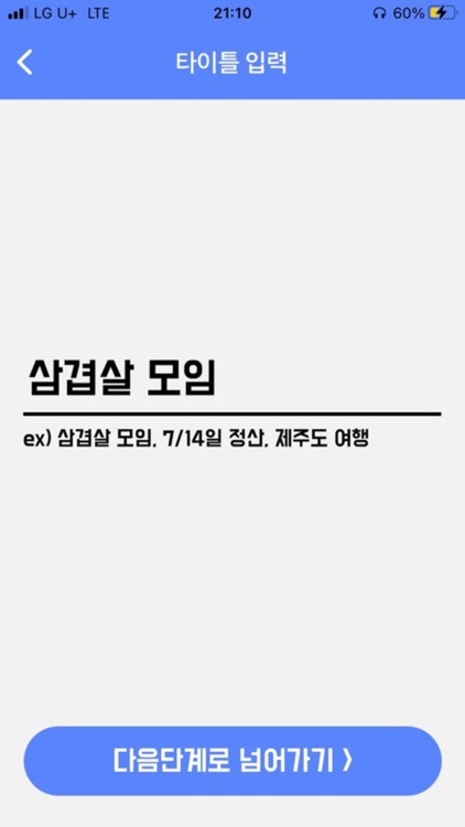 더치페이야