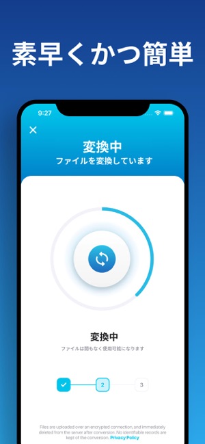 ファイル変換 Document Converter をapp Storeで