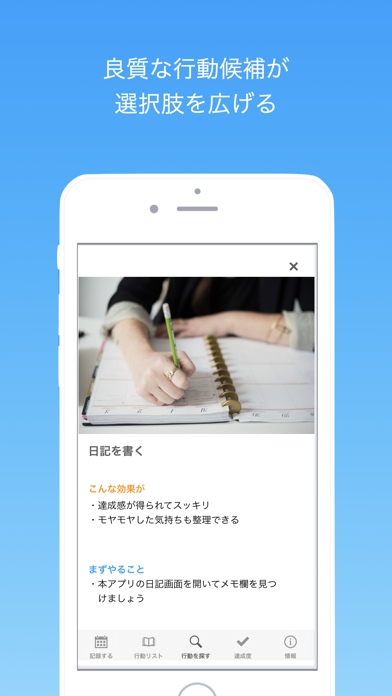 Day Game 行動日記のスクリーンショット4 Day Game 行動日記のスクリーンショット4