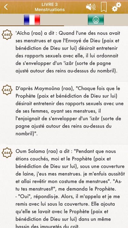 Sahih Muslim Audio en Français screenshot-3