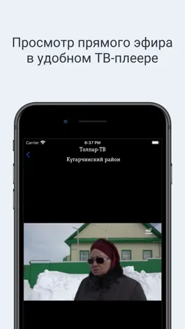 Game screenshot «Толпар-ТВ» apk