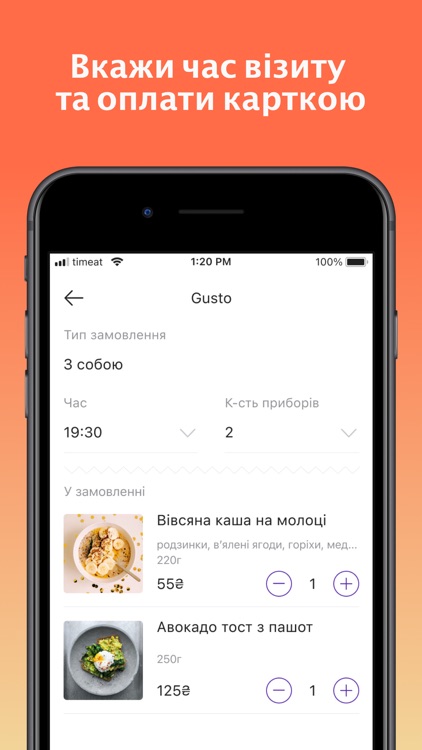 timeat — Передзамовлення їжі screenshot-3