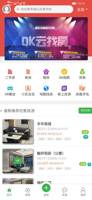 OK云找房(圖1)-速報App