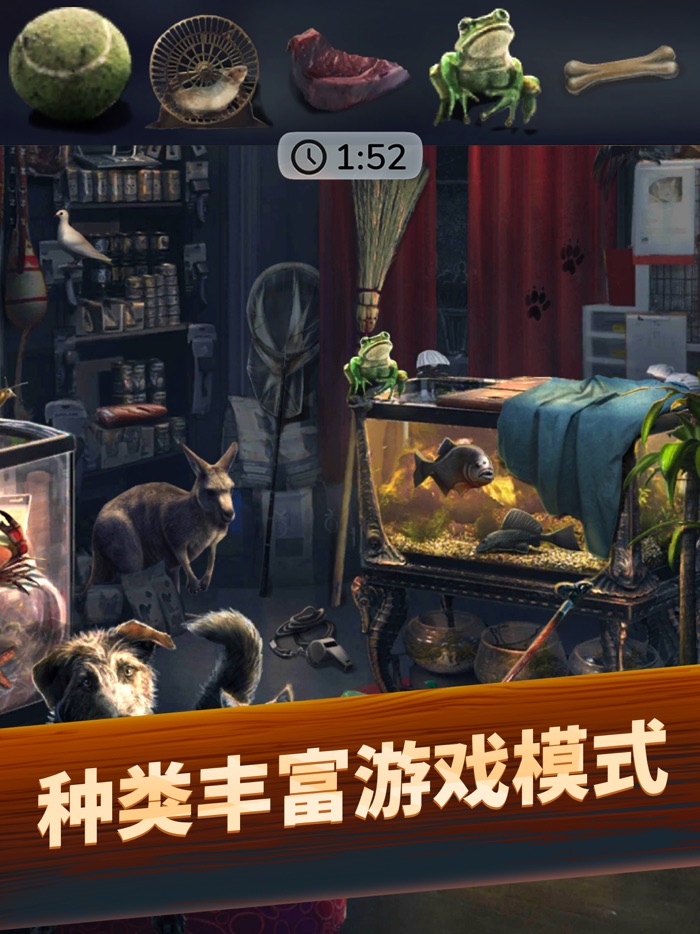 益智解谜：寻物神探