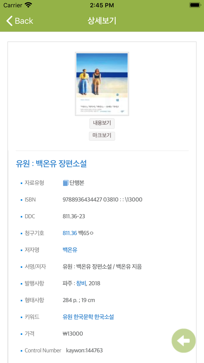 계원예술대학교 도서관