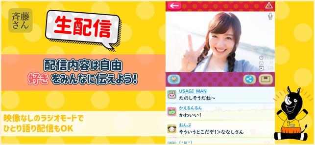 斉藤さん をapp Storeで