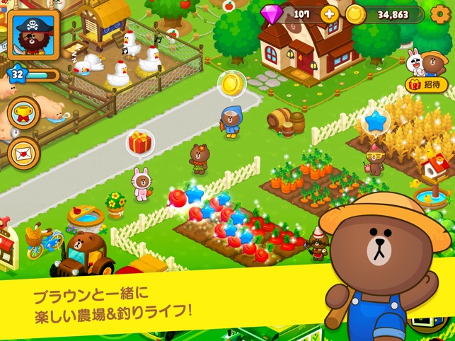 Line ブラウンファーム をapp Storeで