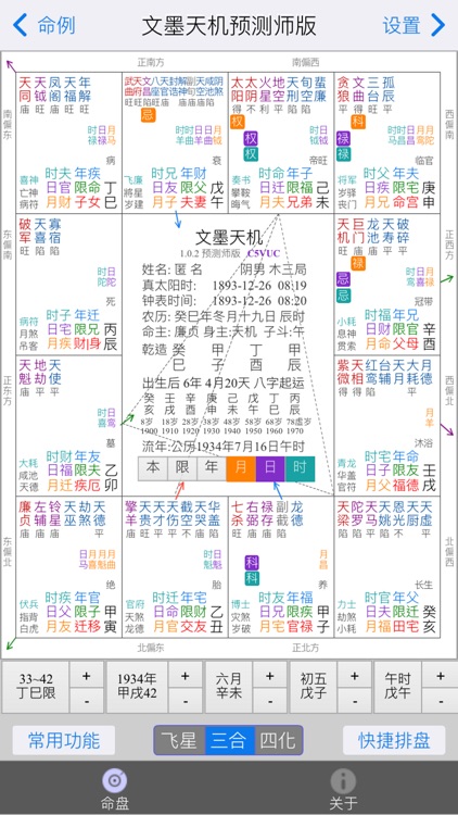 文墨天机®(预测师版)