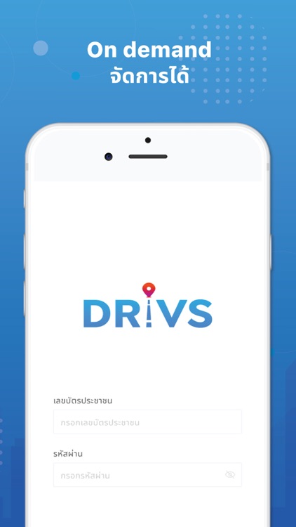 DRIVS Driver