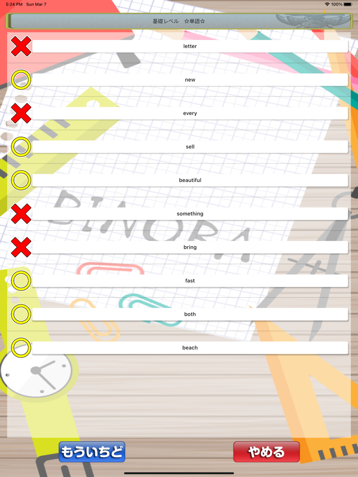 ビノバ 中学 英単語と熟語