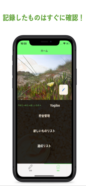 Your Wants(圖2)-速報App