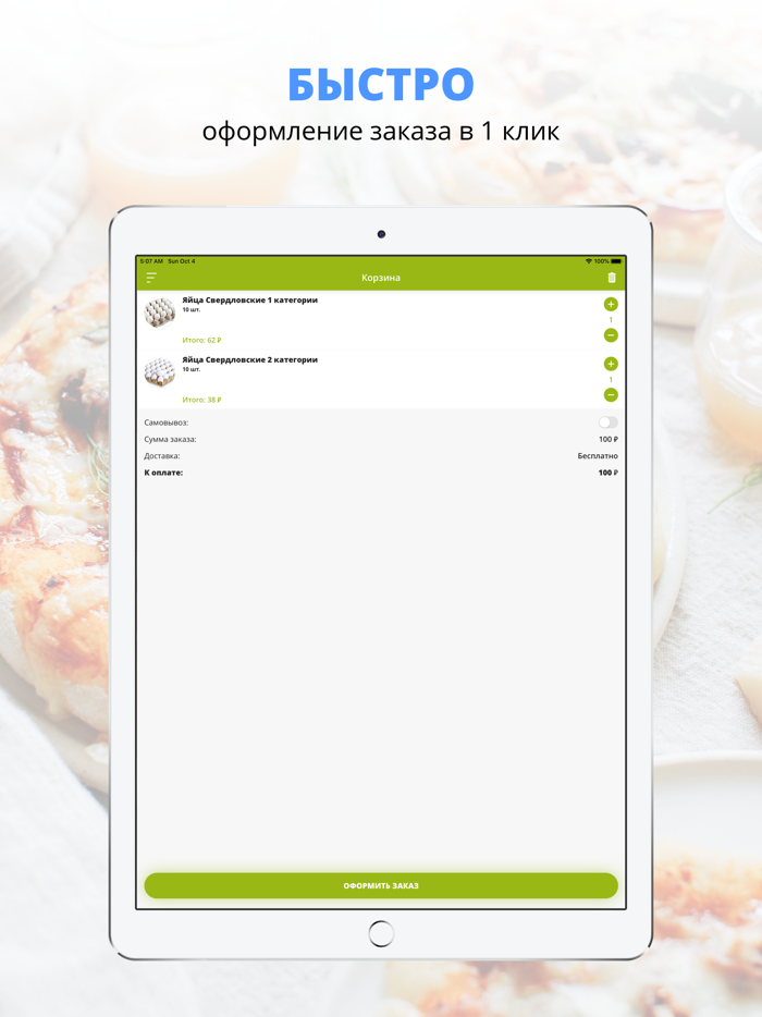 Вкусная Лавка  НН