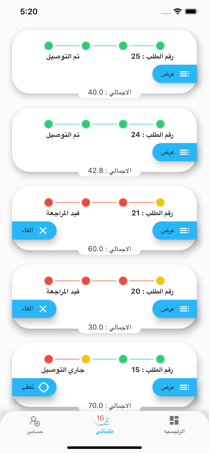 العاصمة للبلاستيك و المنظفات