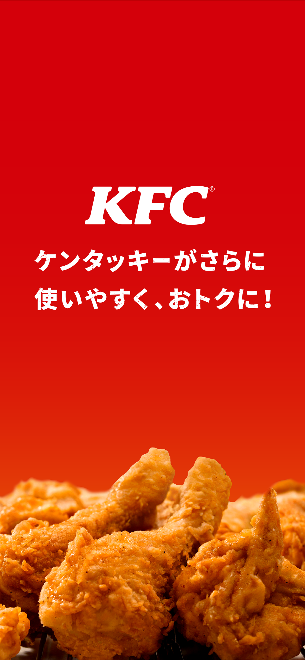 ケンタッキーフライドチキン公式 モバイルアプリ Overview Apple App Store Japan ケンタッキーフライドチキン公式 モバイルアプリ Overview Apple App Store Japan