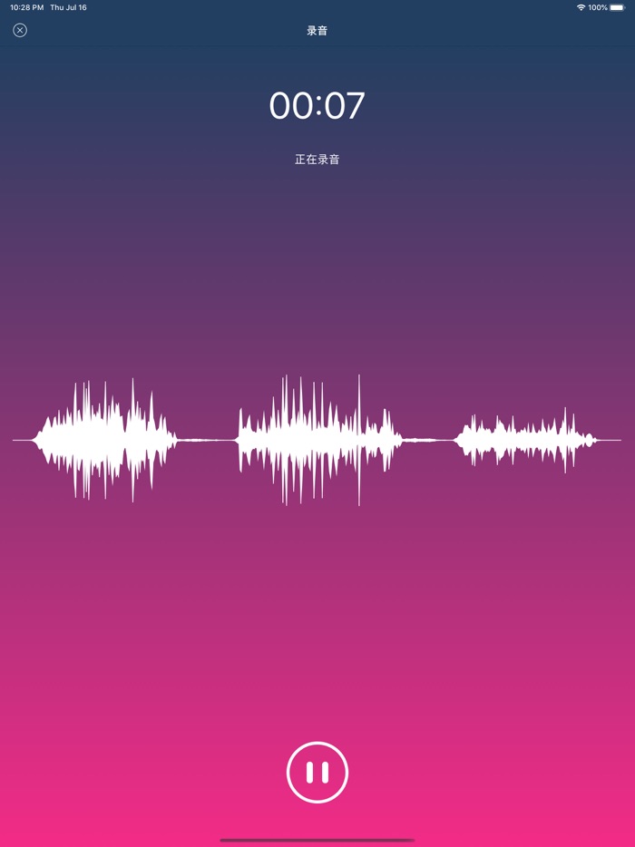 录音机-语音备忘录