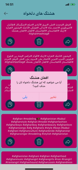 Afghan Hashtag(圖7)-速報App